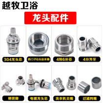 Kitchen basin faucet Aerator core Siemens nozzle inner core Water saver outlet nozzle Faucet accessories