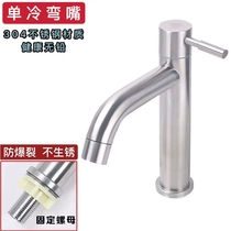 Washbasin faucet 304 stainless steel 4-point single cold faucet bathroom ceramic washbasin vertical single hole thickening