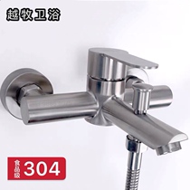 304 stainless steel shower faucet Bathroom concealed wall triple bathtub hot and cold water faucet brushed mixing valve