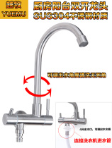 Into Wall single cold kitchen double use one in two out 304 stainless steel balcony Laundry Pool 4 points washing machine faucet