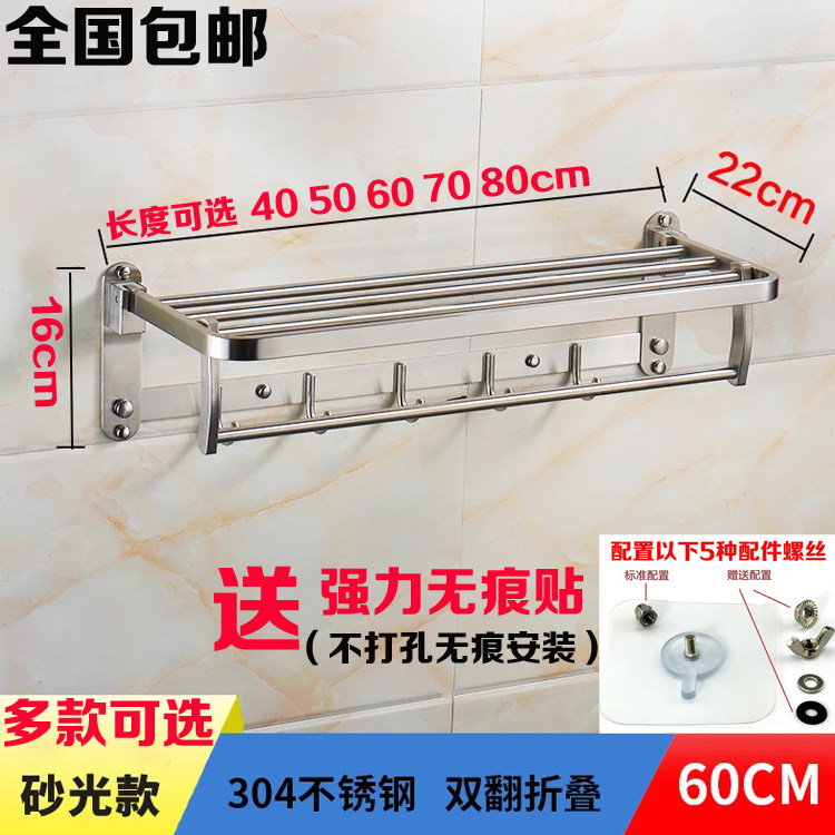Toilet folding towel rack Stainless steel non-perforating bathroom shelving Floor 2 wall hanging toilet bathroom pendant