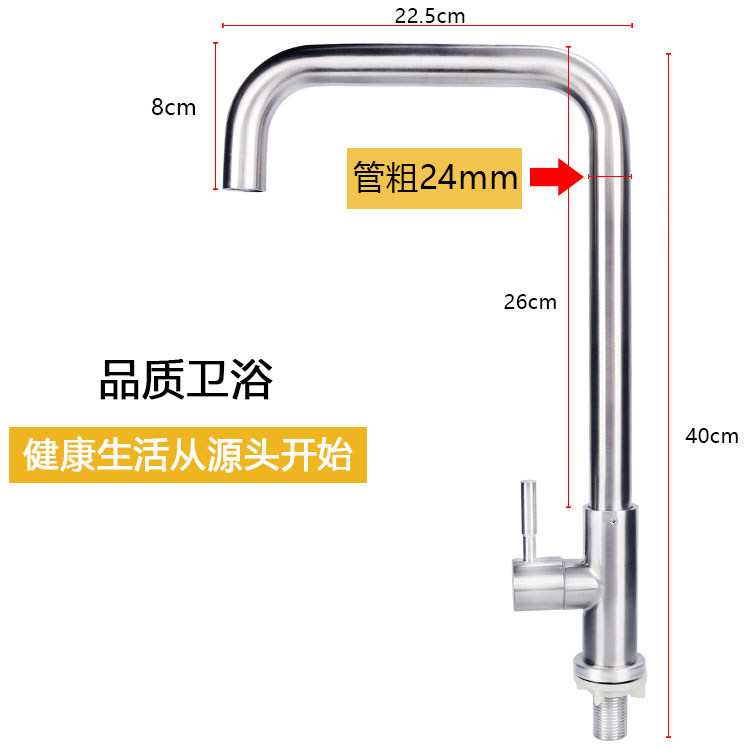 Outlet faucet Kitchen 304 stainless steel basin faucet Hot and cold water tank Vegetable wash basin 360deg rotating lead-free