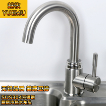 360 degree rotating lead-free kitchen faucet hot and cold single hole wash basin 304 stainless steel hot and cold sink faucet