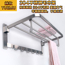 304 stainless steel toilet towel rack bathroom rack bathroom pendant thickened 2-layer folding towel rack