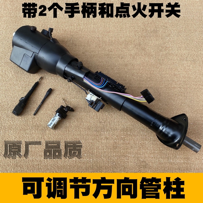 Beijing Jeep 2020Vj2023/2032 Warrior Gladiator Steering Column Assembly Original Factory
