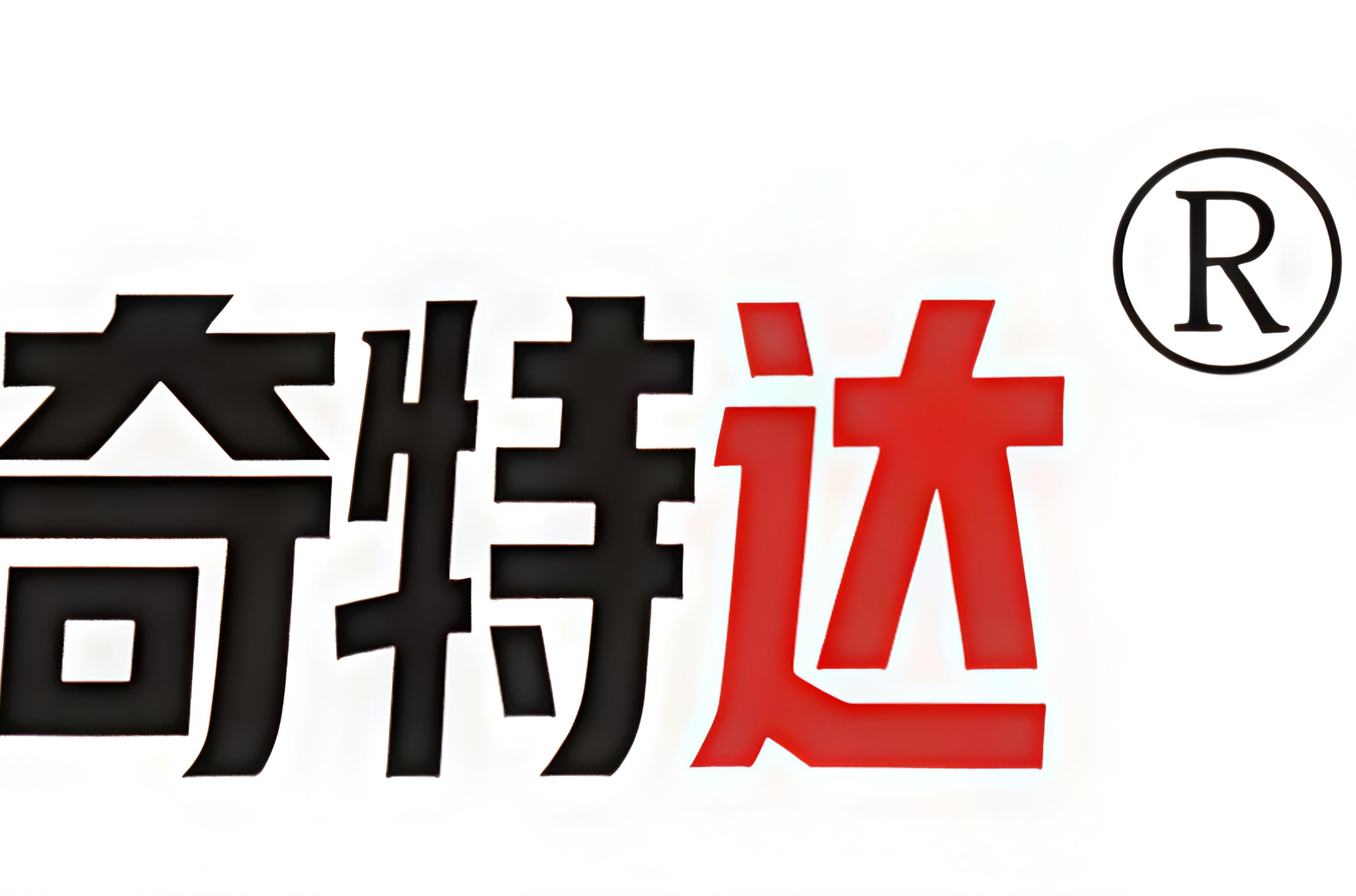 奇特达品牌商行的LOGO