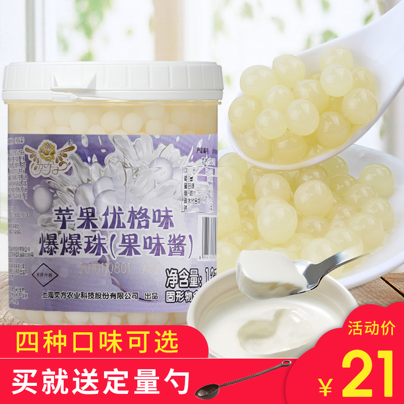 The Yifang Youg Explosive Pearl 1 2kg Youg Taste Explosive Balls for Pearl Coconut Milk Tea Shop dedicated raw material