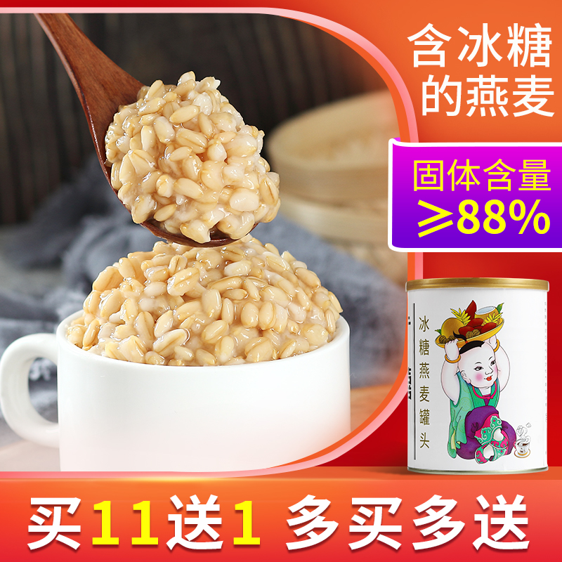 Guangxi rock sugar canned oatmeal 900g instant highland barley chain milk tea shop dessert special raw material whole grains