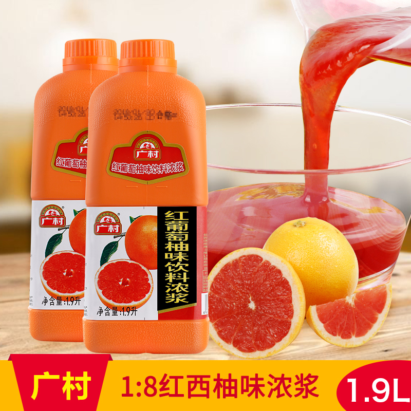 Guangzhou popular red grapefruit juice 1 9L concentrated commercial juice drink brewing drink milk tea shop raw materials