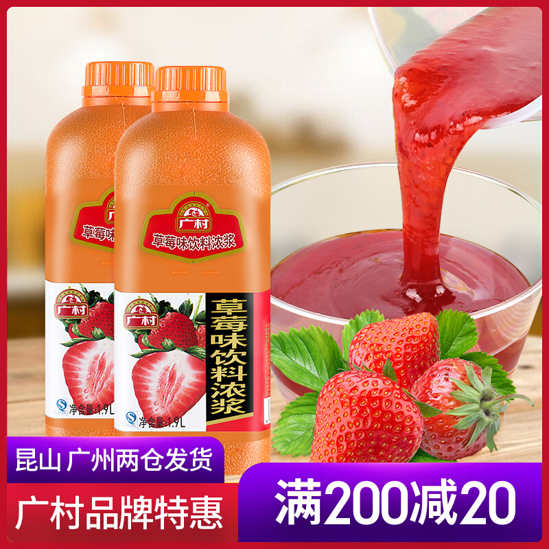 Wide Village Pugrade Strawberry Juice Concentrated Fruit Pulp 1900ml High Times Concentrated Fruit Taste Juice Concentrated milk tea shop Private