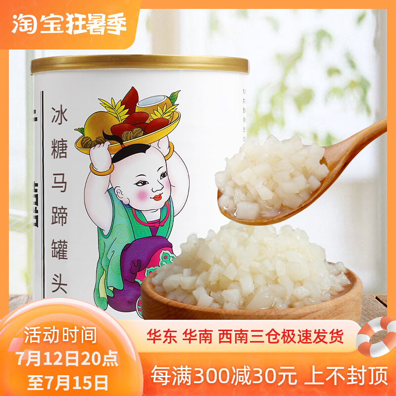 Wide Jubilee Icing Sugar Horseshoe Canned 900g Open Jar Ready-to-eat Fresh Fruit Meat Milk Tea Sweet Shop dedicated raw material
