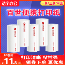 Best Express portable electronic surface single triple thermal label printer paper 76*160 130 100