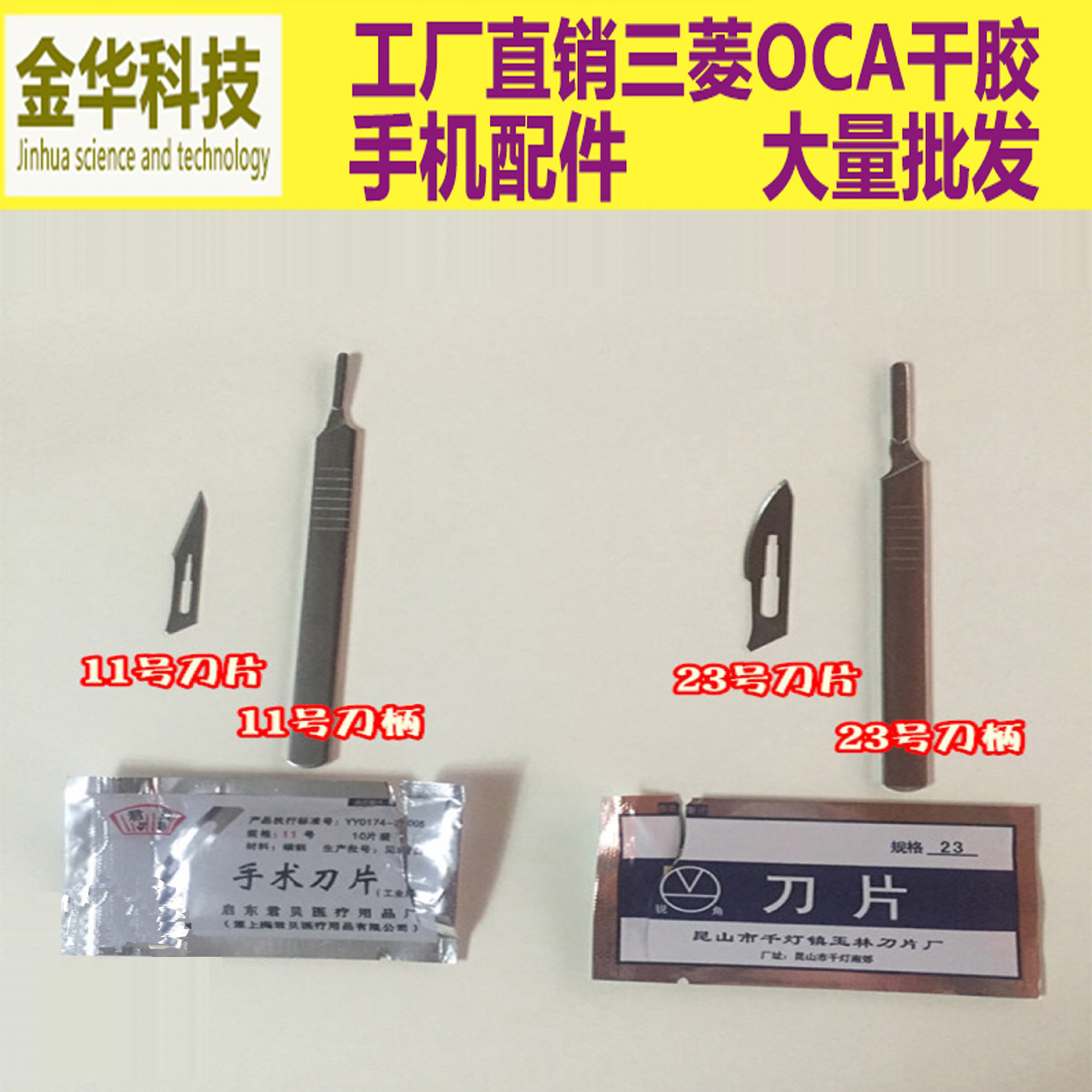 No 11 No 23 disassembly blade handle Maintenance carving knife Art knife Film blade IC scraper knife