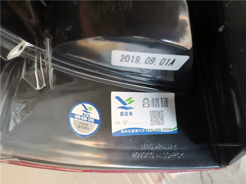[Подходит для задних фонарей Dongfeng Wuling Hongguang S, комплект фонарей Hongguang Rongguang V, левая и правая сборки, защита от столкновений, стоп-сигнал, светильник заднего хода]