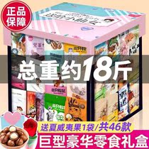 Giant Snacks Great Gift Bag Three Squirrels Casual Food Delivery Girlfriends Children Pregnant Women Nuts Healthy Snack Whole Boxes