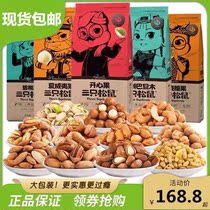 Three Squirrels Nuts Combinations Big Packaging Snacks Big Gift Bag Kids Supplement Nutritious Children Pregnant Women Dried Fruits Mix