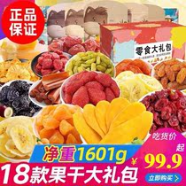Three Squirrels Fruit Dry Big Gift Bag Snacks Candied Fruit Candied Mango Dry Mixed Loaded Children Healthy And Delicious Snack