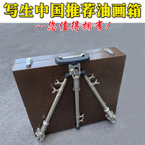 High-end metal oil painting box multifunctional folding portable painting box steel aluminum metal aluminum painting box large and small painting box