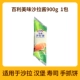 Belle Delicious Salad Sauce 900G