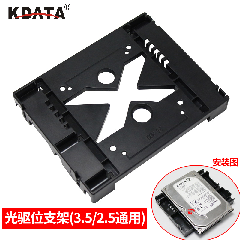Giá đỡ ổ cứng thể rắn Jintian 2.5 đến 3.5 cho máy tính để bàn máy tính xách tay giá đỡ tiêu chuẩn SSD giá đỡ ổ cứng kim loại - 3.5寸硬碟支架