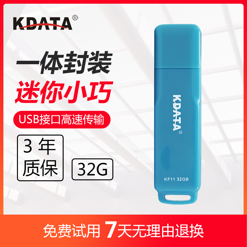 Jintian U disk 32g16g64g business office gift system flatbed vehicle high-speed bidding custom U disk