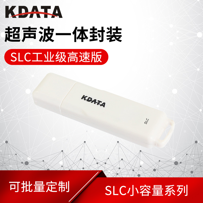 KDATA Jintian 512M8gb industrial-grade SLC high-speed chip U disk is suitable for intelligent equipment such as vehicle-mounted industrial computers