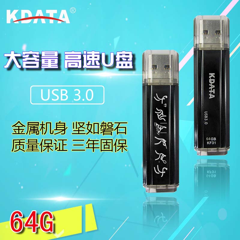 Jintian U Pan 64g High Speed USB3 0 Metal Customized Business Office Enterprise Grade MLC Mobile Phone Computer Dual-use U Pan