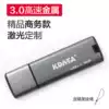 KDATA Jintian 3 0 high-speed U disk 16GB personalized custom metal mobile computer car creative mini pen drive