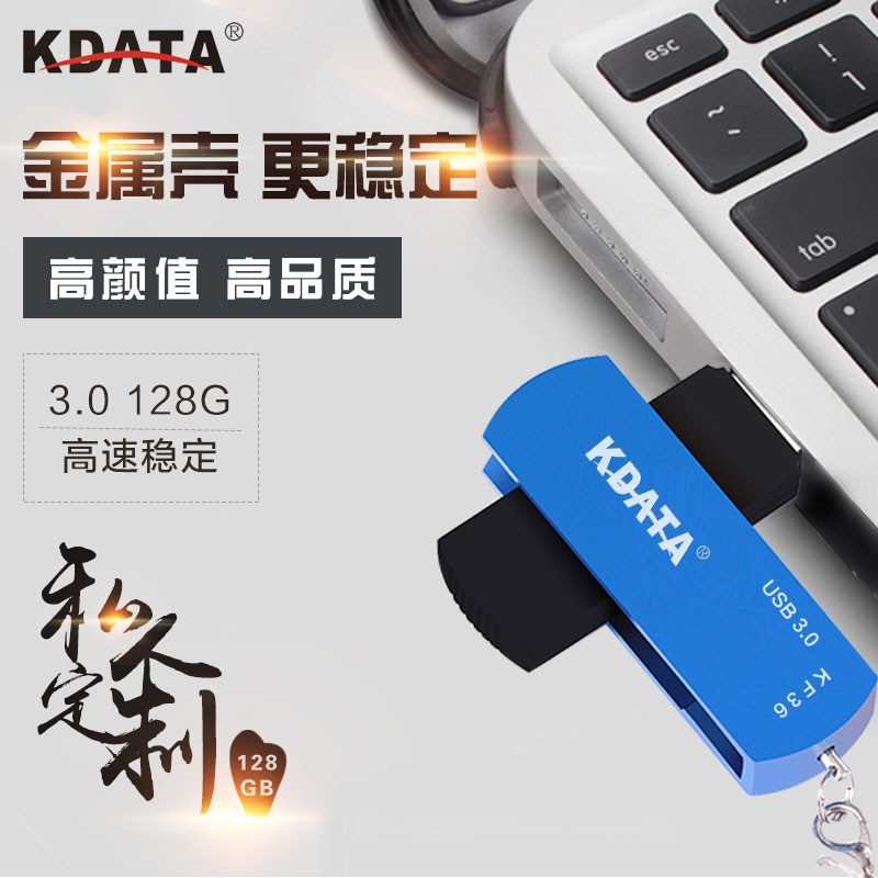 KDATA KDATA USB3 0 High Speed U Disk 64G Customized Engraving Computer Office Commercial Metal Rotation USB Tanks Disc