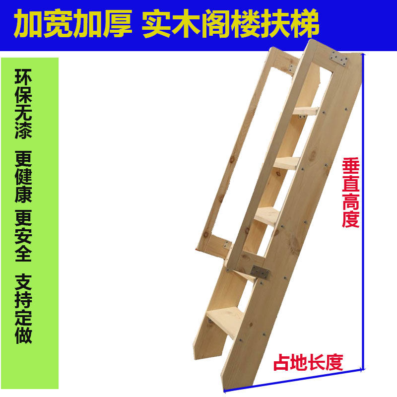 Customized children's climbing ladder up and down straight ladder widened and thickened solid wood attic loft stairs environmental protection log anti-skid ladder