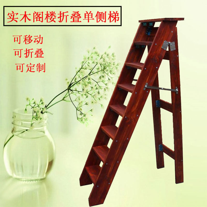 Simple solid wood stairs household folding people's folding folding ladder moving the stairs against slipping elevator