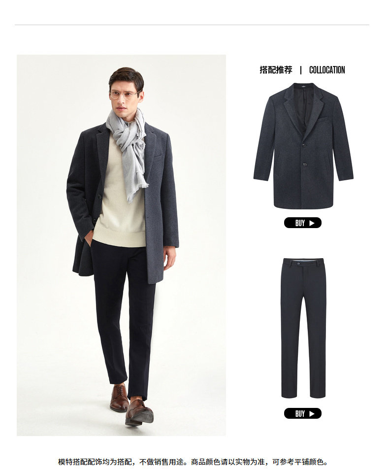 柒牌 男装 中长款羊毛混纺 毛呢大衣 图15