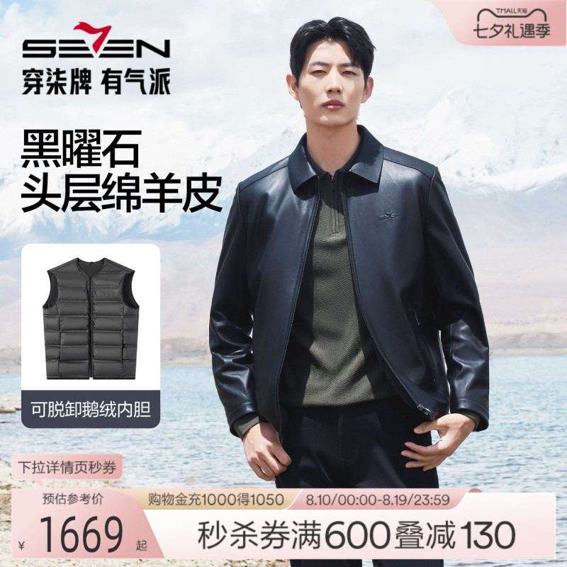 [Sheepskin/Removable Liner] Qipai Men's Genuine Leather Jacket 2026 New Style Turn-Down Collar Men's Coat