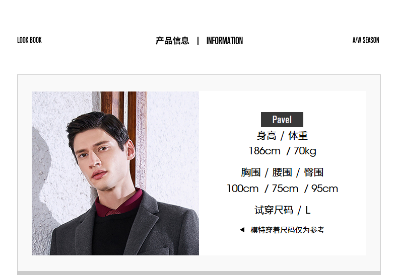 柒牌 男装 中长款羊毛混纺 毛呢大衣 图5