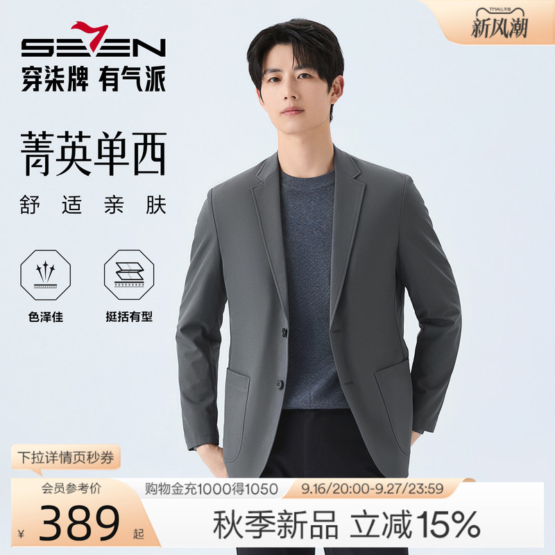 [Anti-Wrinkle] Qipai Men's Casual Single Suit Unlined Suit with Notch Lapel Anti-Wrinkle Groomsmen Suit Jacket for Men
