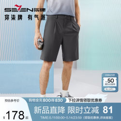 Qipai Men's Lightweight Casual Shorts Men's Summer 2024 New Style Suit Pants Straight Leg Pants