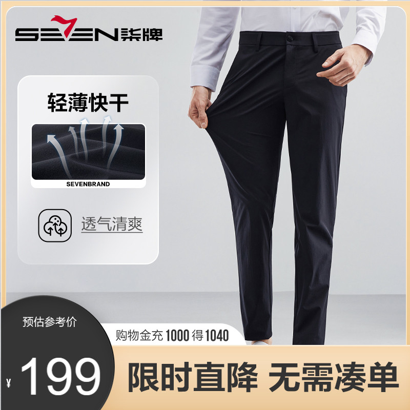 (Billion straight down) Men's casual pants thin elasticity 2023 summer new business men's fashion dry pants