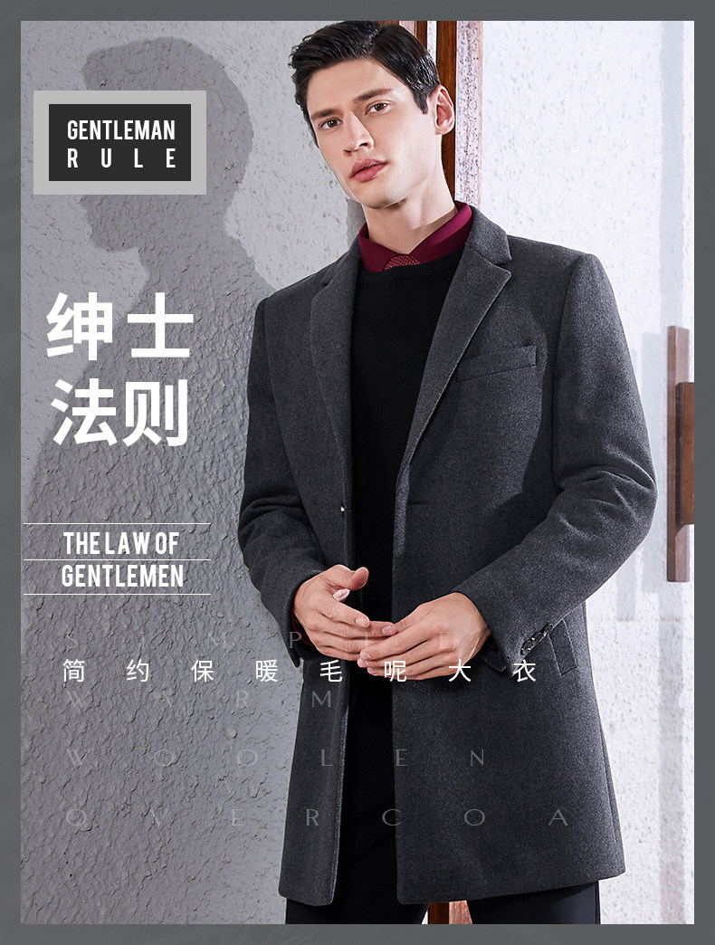柒牌 男装 中长款羊毛混纺 毛呢大衣 图2