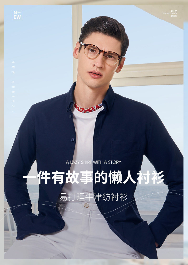 大牌历史低价 柒牌 男修身免烫 牛津纺纯棉衬衫 图1