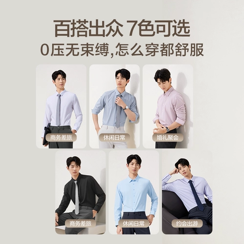 Осенняя рубашка