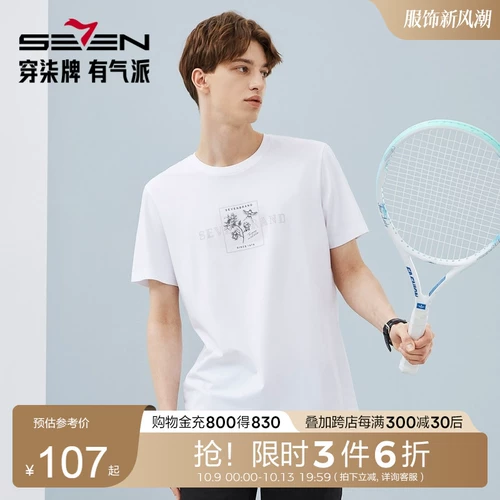 [Cool Salona] Брендовая мужская футболка из ледяного шелка с короткими рукавами Qi, лето 2024, новые молодежные топы с принтом в национальном тренде