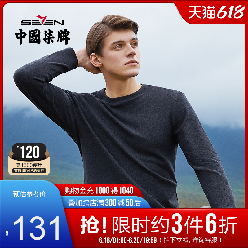 Lacquered men's warm lingerie suit Winter delsuede thickened round collar elastic autumn clothes sanitary pants without marks to wear at the bottom