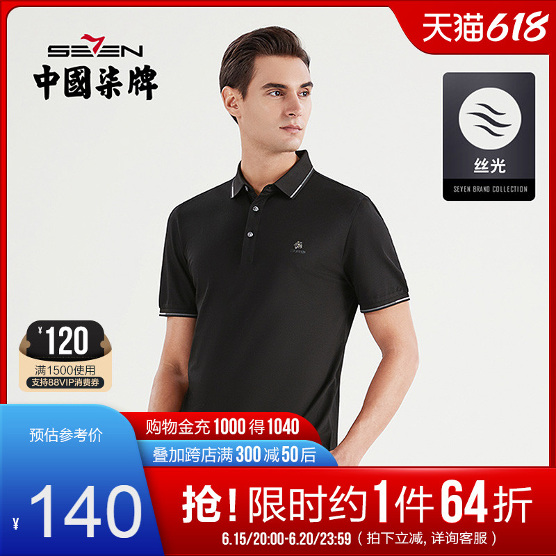 Lacquered silk light cotton short sleeve polo shirt man 2022 Summer new thin fashion casual 100 hitch T-shirt