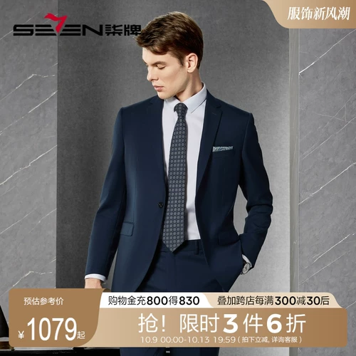 Шерстяной осенний комплект, пиджак классического кроя