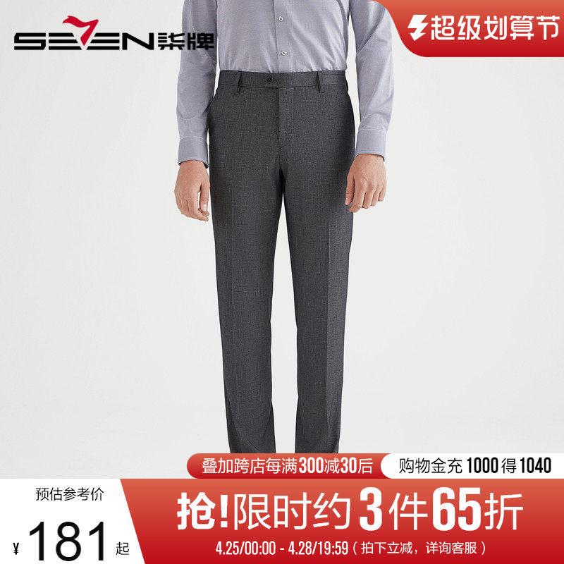 Men's Men's Clothes Business Fashion Men's Workplace Power Groups Leisure Youth Anti-wrinkle pants ys