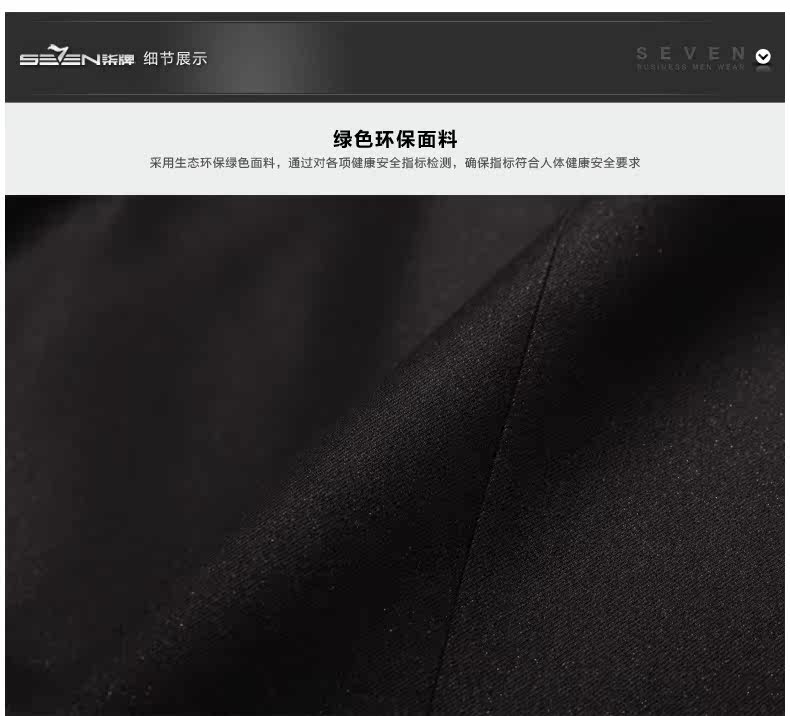 Costume homme SEVEN7 en polyester pour hiver - Ref 1551255 Image 9