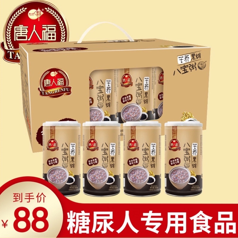 Diabetes cake Special for patients Diabetes-free food Diabetes Human Babao porridge Diabetes Whole box xylitol staple food for the elderly