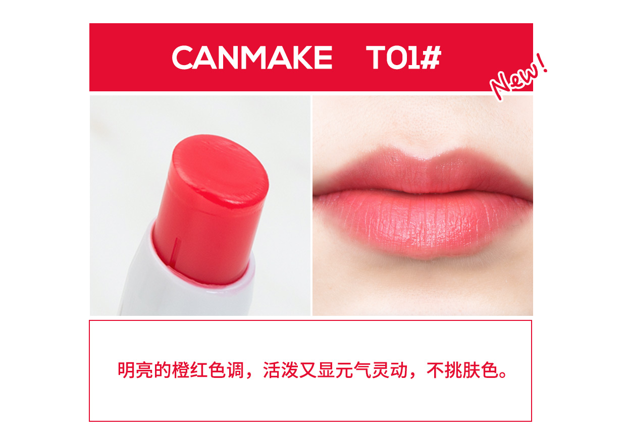 Nhật Bản Canmake Jingtian High Wet Sunscreen Lip Break Diamounts Nước dưỡng ẩm lâu trôi kéo dài T04 Trà sữa 16 # 17 son colourpop lux lipstick