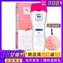 Japan PH JAPAN female private care washing liquid rose body lotion with weak acidity and mild to stop the smell