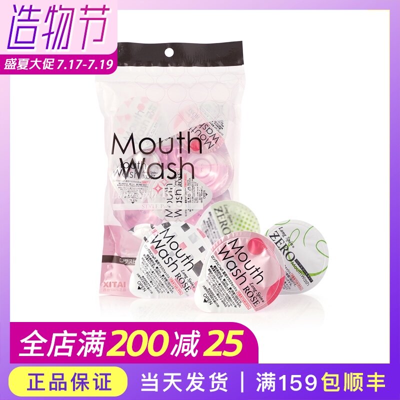 Japan Okina Portable Jelly Mouthwash Fresh Breath Bad breath Deodorizing Travel Pack Rose Mint Flavor